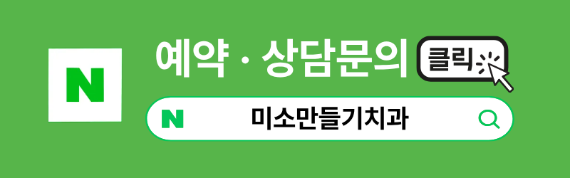 8dbb9c7678773e518044acaf7f402b62_�̼Ҹ����ġ�� (2).png